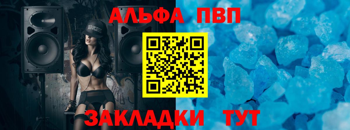 Альфа ПВП СК  APVP крисы CK  Alpha PVP Соль  Вход с VPN  Павловский Посад 