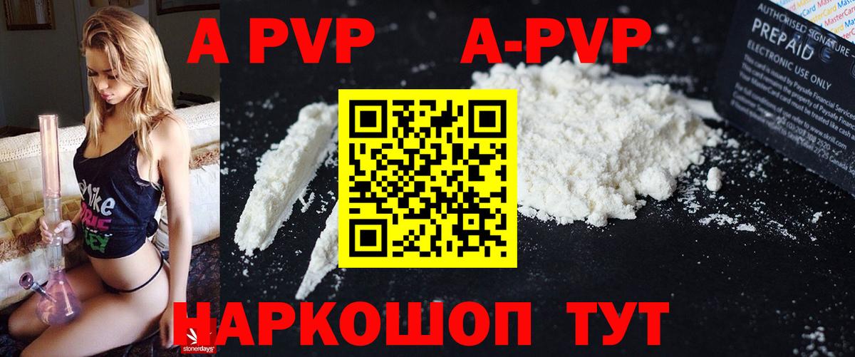 APVP крисы CK Павловский Посад
