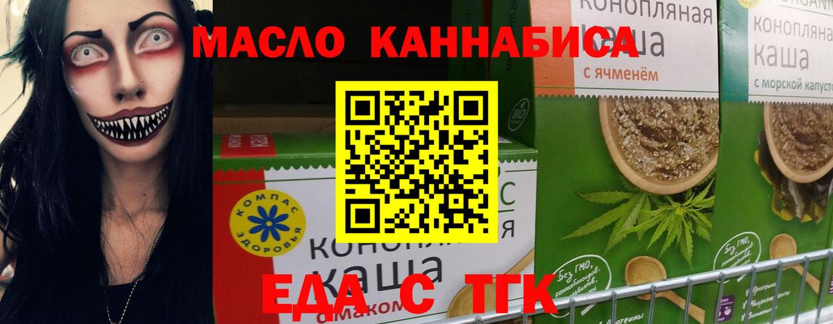 Павловский Посад  Еда ТГК марихуана  Вход с VPN 