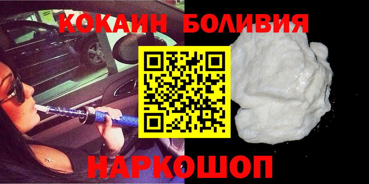 COCAIN Эквадор Павловский Посад
