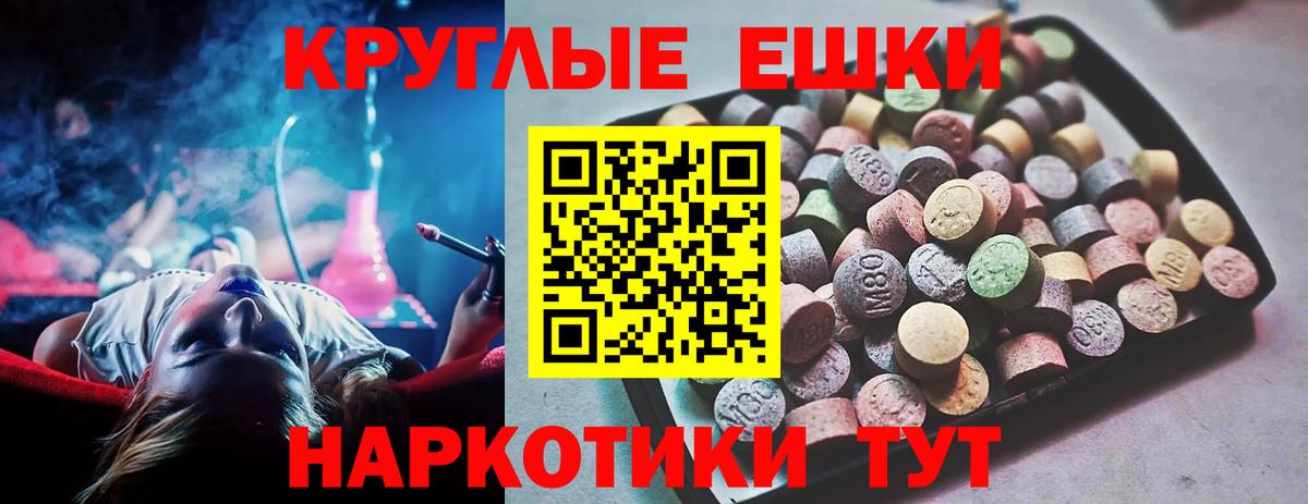 ЭКСТАЗИ ешки  Ecstasy  Экстази 250 мг  сайты даркнета как зайти  Вход с VPN  Павловский Посад 