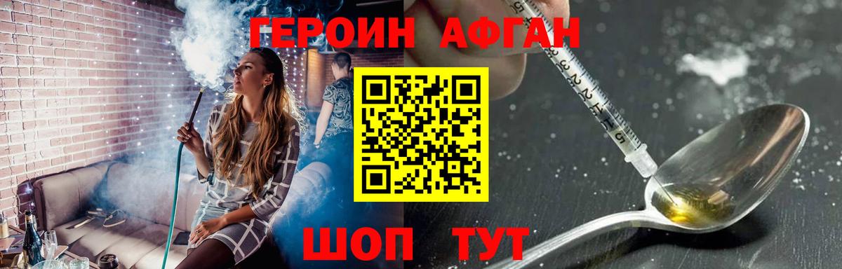 Героин Heroin  Вход с VPN  Павловский Посад 