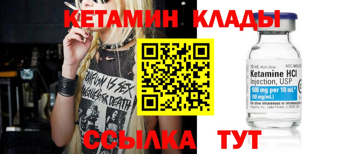 Кетамин ketamine  Вход с VPN  Павловский Посад 