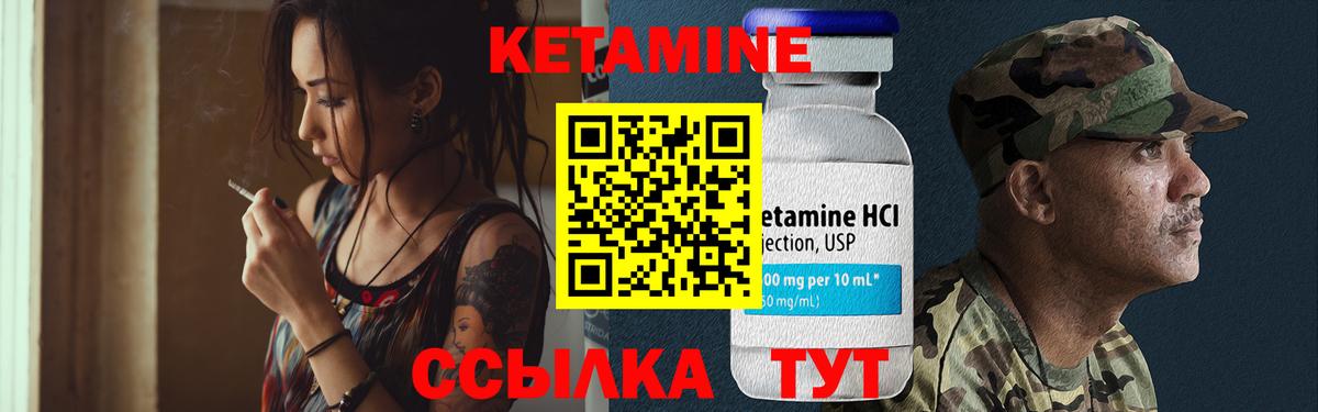 Кетамин ketamine Павловский Посад