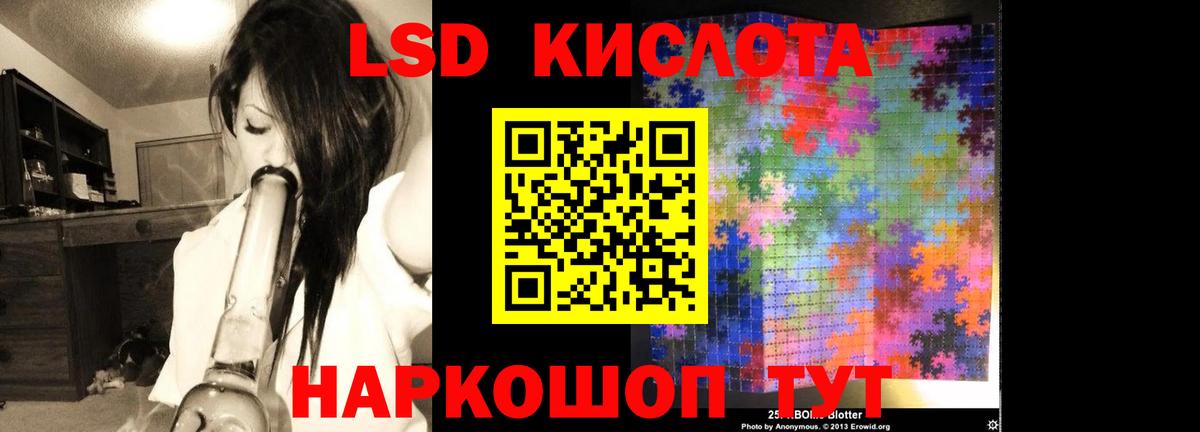 LSD-25 экстази кислота  LSD-25 экстази ecstasy  ЛСД экстази  Павловский Посад  Вход с VPN 