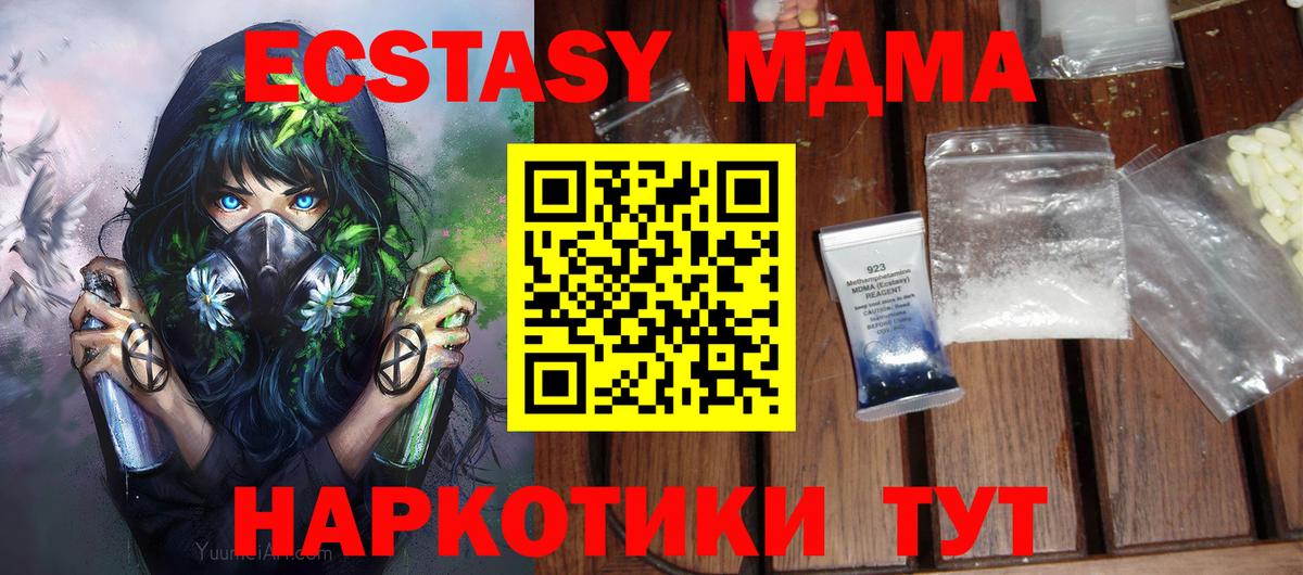 Павловский Посад  MDMA crystal  MDMA кристаллы  MDMA  Вход с VPN 