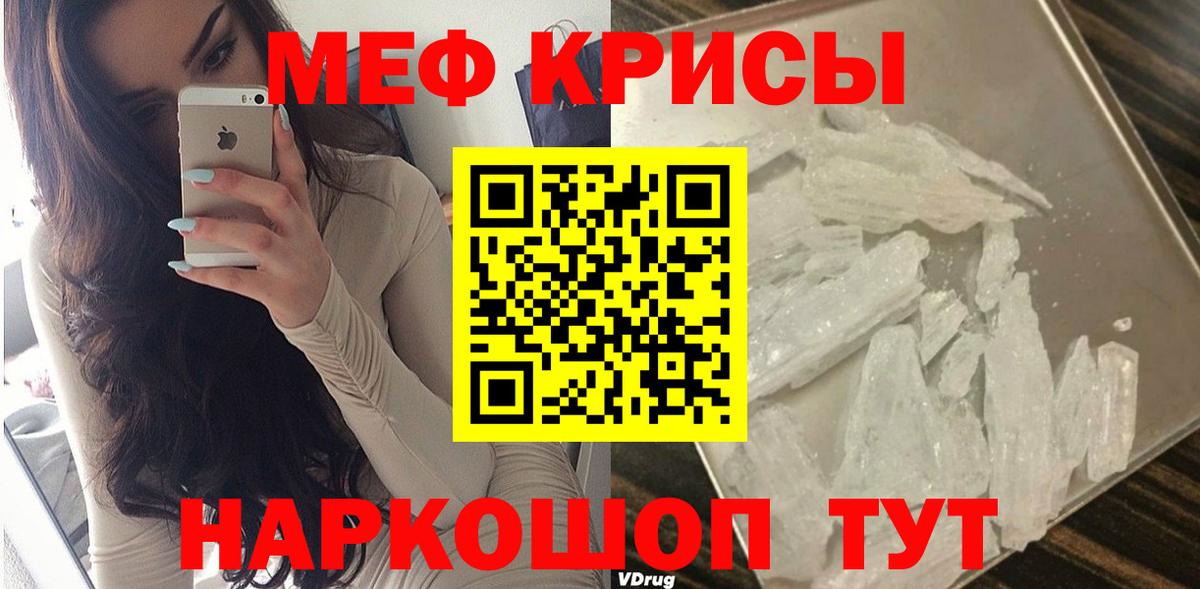 Мефедрон mephedrone  Меф  где продают   Павловский Посад  Вход с VPN  Меф mephedrone 