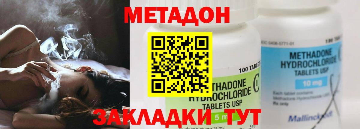 Павловский Посад  блэк спрут ссылки  Вход с VPN  МЕТАДОН VHQ  Метадон кристалл 