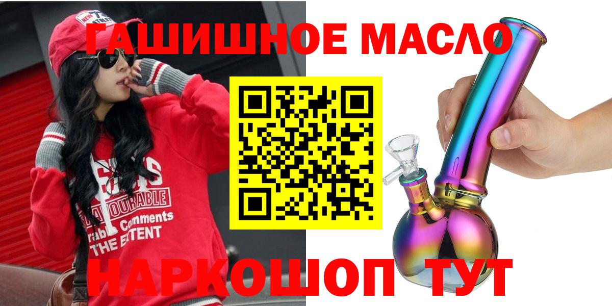 Дистиллят ТГК Wax  Вход с VPN  Павловский Посад  Дистиллят ТГК THC oil 